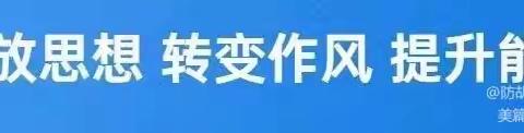 线上教学线下家访，确保学生教育“不断线”——杨围孜小学家访