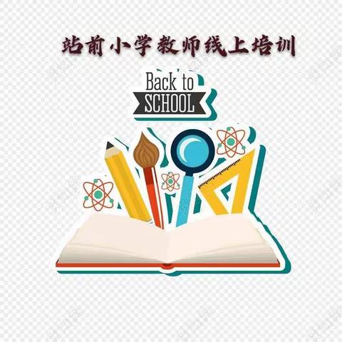 教育在路上   学习正当时