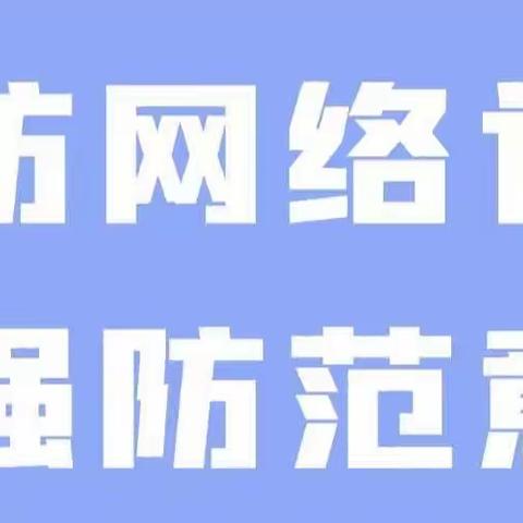 【定边中心广场支行】防范金融诈骗，传递金融之声