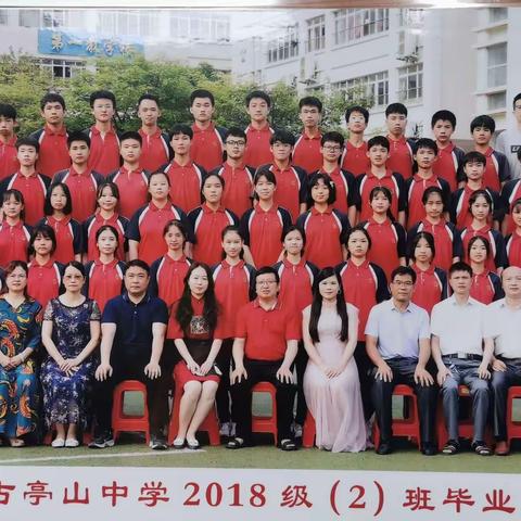 182班毕业典礼