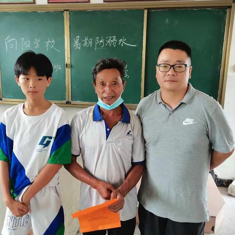 向塘向阳学校暑期防溺水安全教育家校联系会