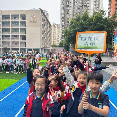 【久佰行走课堂】渝中区石油路小学校4-6年级|“行走的思政课题——展华夏之光，逐梦想启航”主题研学活动