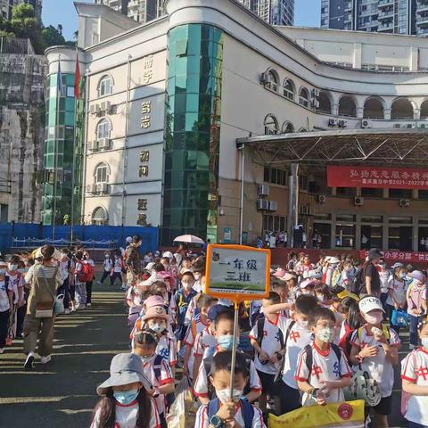 【久佰行走课堂】渝中区中华路小学校1年级3班（竹园分部）丨阳春花草香游子踏春来