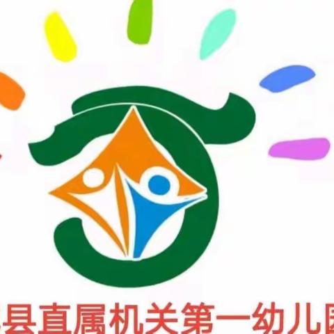 宁城县直属机关第一幼儿园2021学前教育宣传月——砥砺十年，奠基未来