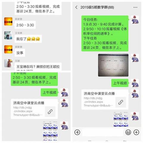 《册山中心小学》梦想不延期，自律伴我行