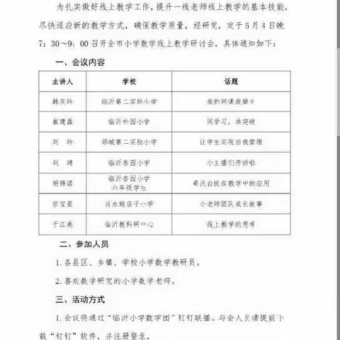 【册山中心小学】奋斗才不负青春，成长我们在路上。