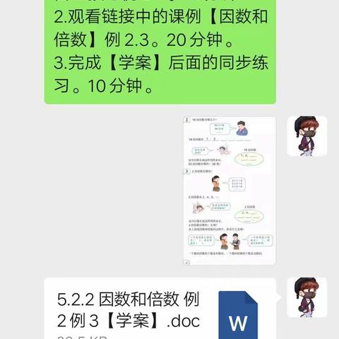 【智育·册山中小】停课不停学，线上学习进行时