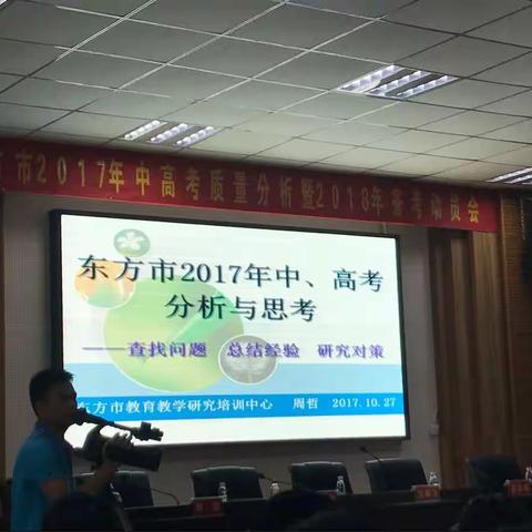 东方市铁路中学2018届初三化学学科第二次中招备考