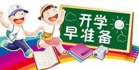 秀屿区笏石东华小学欢迎同学们返校！