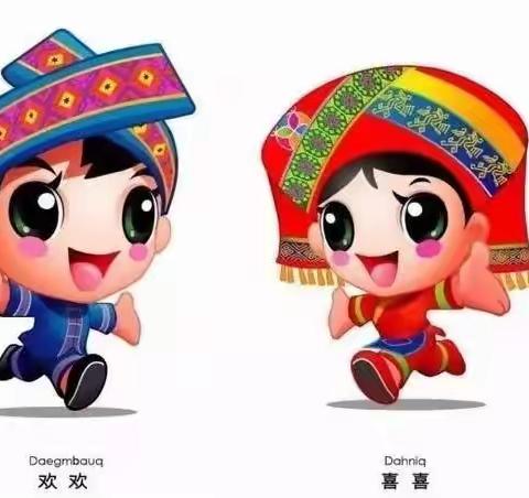 壮乡三月三，萌娃尼的呀——记小八（202）班春游三月三系列活动