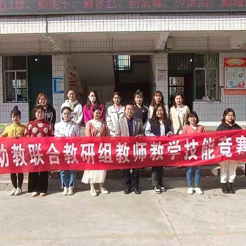 强技能    展风采 曾家片幼儿教师技能大赛活动