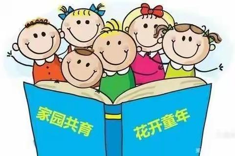 [汝州市实验幼儿园] 9月6日中班线上亲子活动