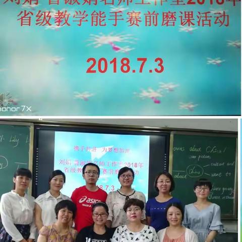 携手共进，为梦想加油
