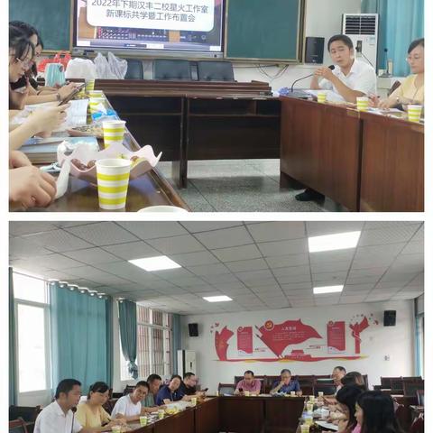 “聚焦新课标，奋进新征程”——星火工作室新课标共学暨工作布置会