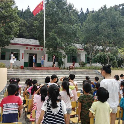 光明小学2017年秋季开学典礼