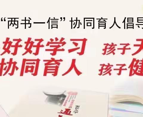 “快乐过暑假，安全不放假”——竹马小学暑假给家长一封信