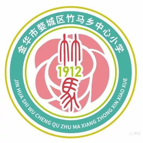 安全从“头”开始，生命幸“盔”有你——竹马小学交通安全篇