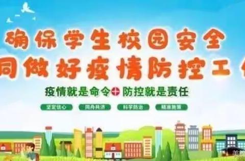 疫情防控不松懈 应急演练防未然