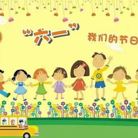 梁王坝小学开展庆六一活动