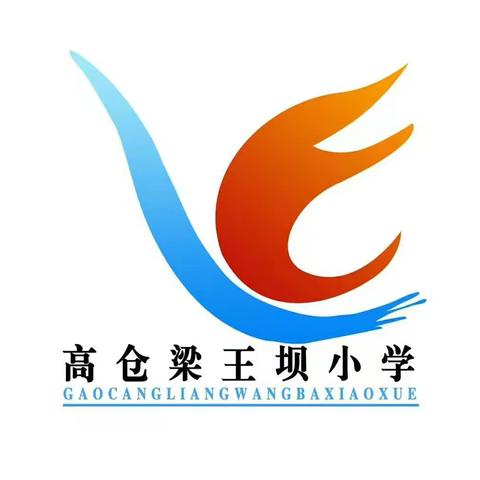 “快乐运动，健康生活”——2019年梁王坝小学冬季体育艺术节