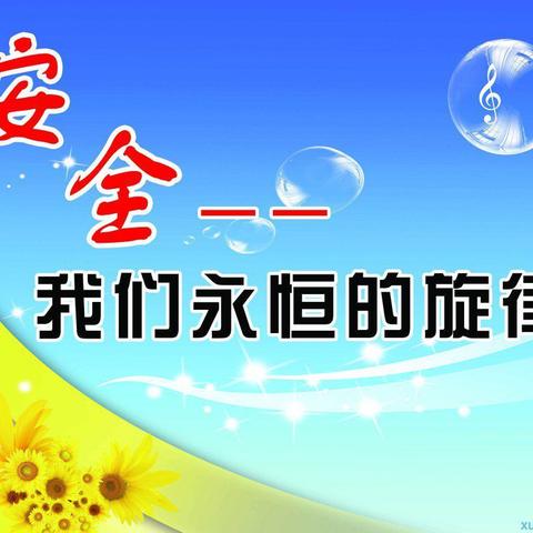 普及安全知识、确保生命安全--渡口驿乡中心小学“全民国家安全教育日”专题活动!