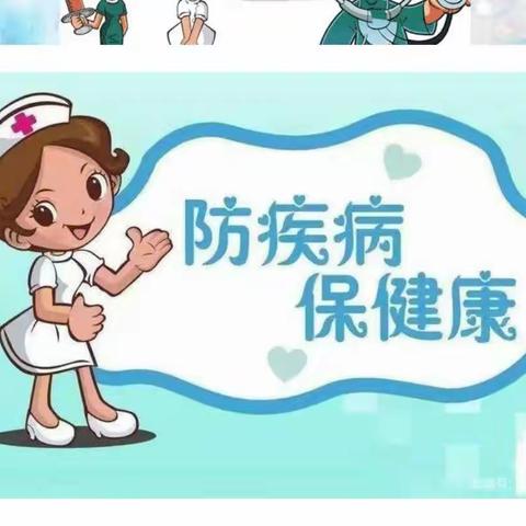 “防疾病，保健康”【世纪阳光幼儿园】冬季健康宣传篇