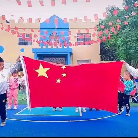 世纪阳光幼儿园庆国庆