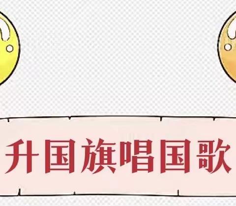 难舍师恩  筑梦前行——海口市丁村小学2022届六年级毕业典礼活动简讯