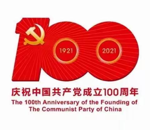 《我有一个梦想》——海口市丁村小学庆祝中国共产党100周年文艺献演纪实