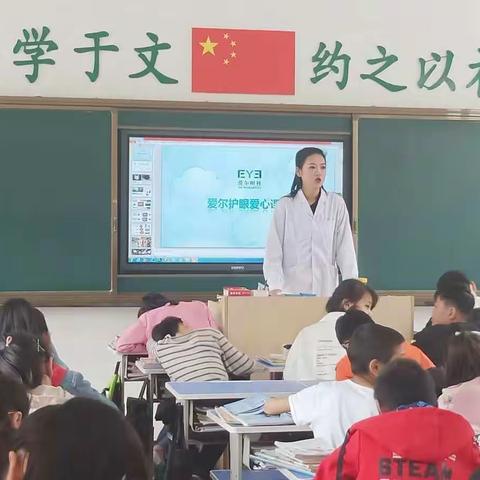 “爱护眼睛 预防近视”——六年级家长进课堂活动