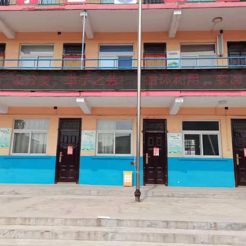 “垃圾分类，我们在行动”康店镇焦湾学校垃圾分类宣传活动