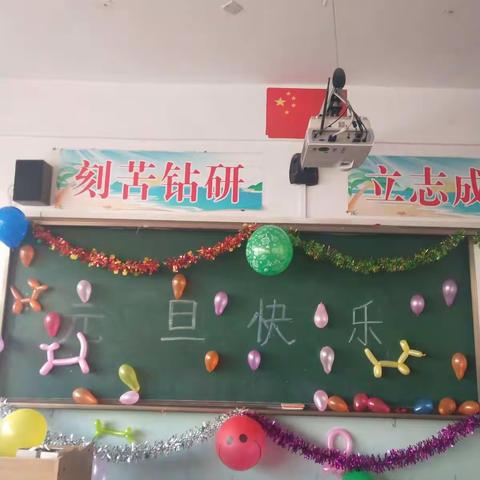 云冈小学五4班元旦联欢会