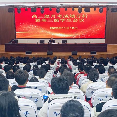 再充电，再加油，再出发——武都实验中学举行高三级月考分析会