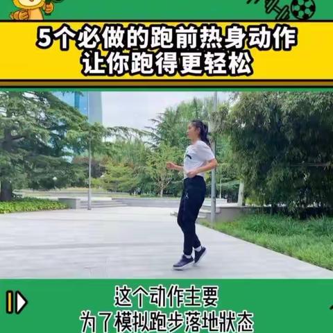 2021年石门寨中学寒假                                  体育作业