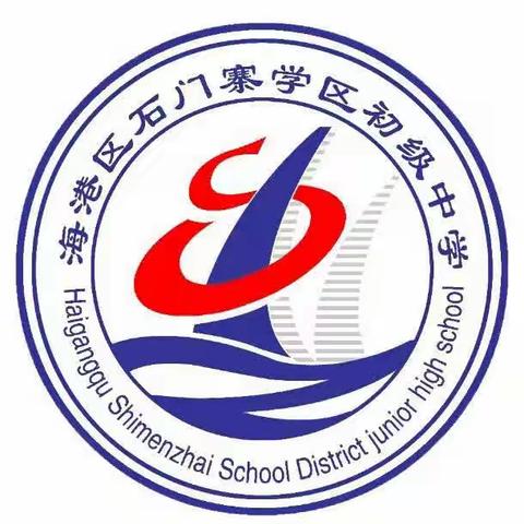 奔跑吧！少年！2023石门寨初级中学暑假体育作业！