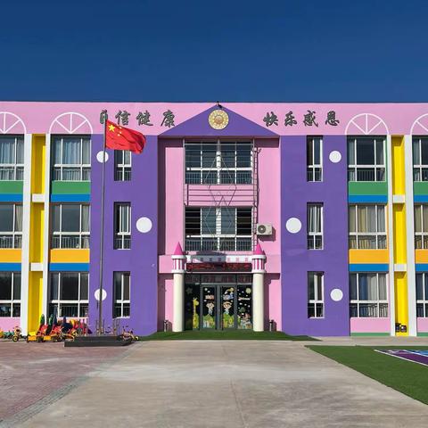 防滑冰防溺水  我们在行动——曹妃甸区第十农场中心幼儿园冬季防滑冰防溺水致家长的一封信