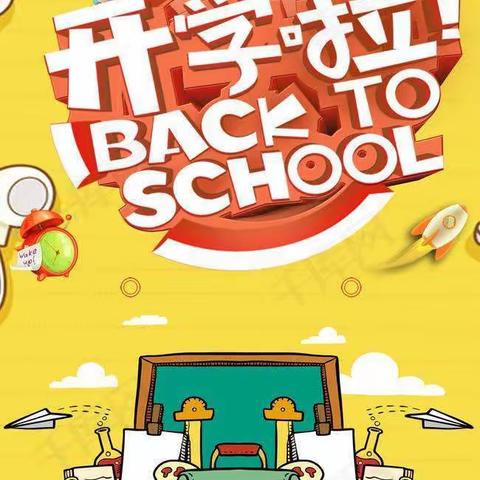 最美六月天，蓝天学子再相遇——蓝天小学四、五年级顺利返校