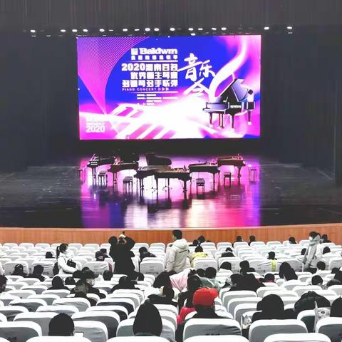 一场别开生面的钢琴联弹盛会