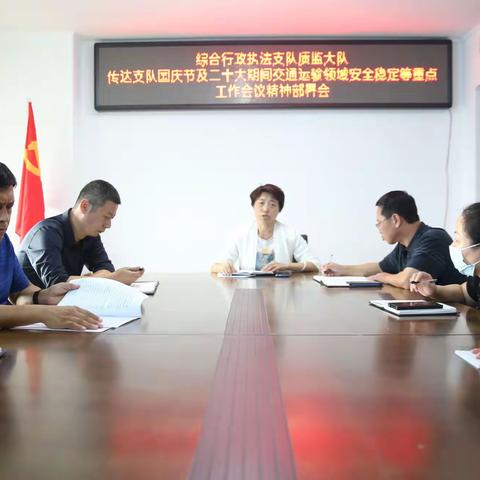 质监大队传达支队交通运输领域安全稳定等重点工作会议精神