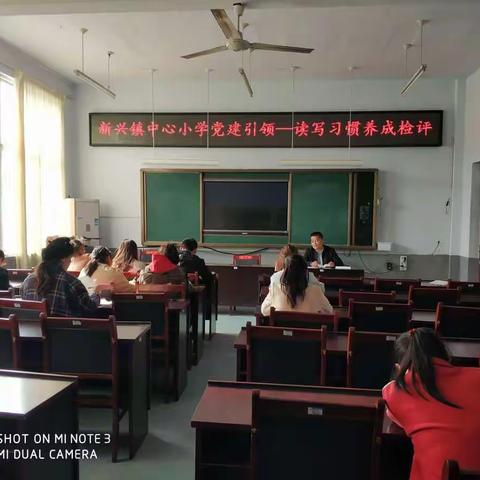 新兴镇中心小学党建引领——读写习惯养成活动