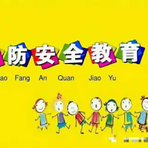 “消防安全，铭记于心”张兰三幼消防演练