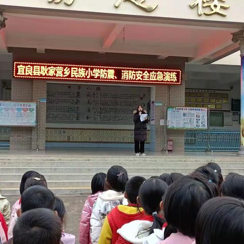 防患未然，安全“童”行——宜良县耿家营乡民族小学防震、消防安全演练