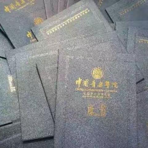 喜 报