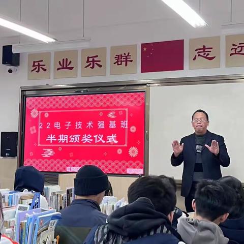 向先进学习，争创美好未来——22电子强基班举行半期颁奖仪式