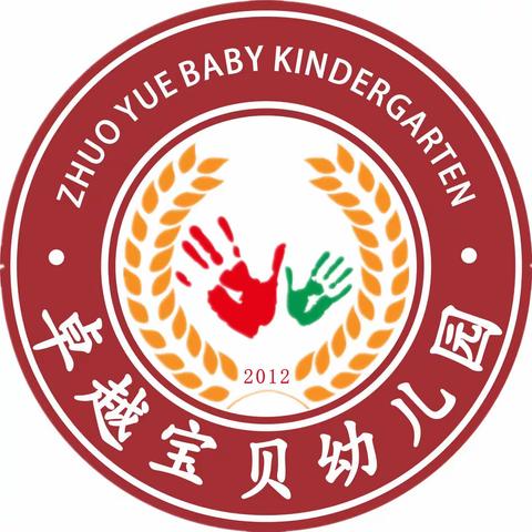 以爱赴约—— 卓越宝贝幼儿园家长座谈会