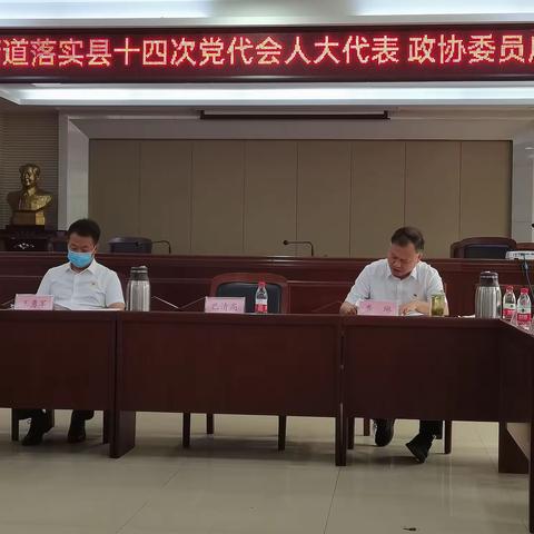 龙山街道召开学习贯彻县十四次党代会会议精神座谈会