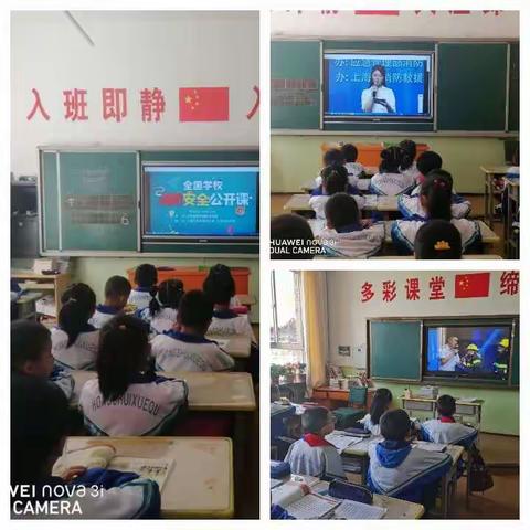 消防事关千万家，平安和谐靠大家——城关小学组织学生观看小学生消防安全视频课