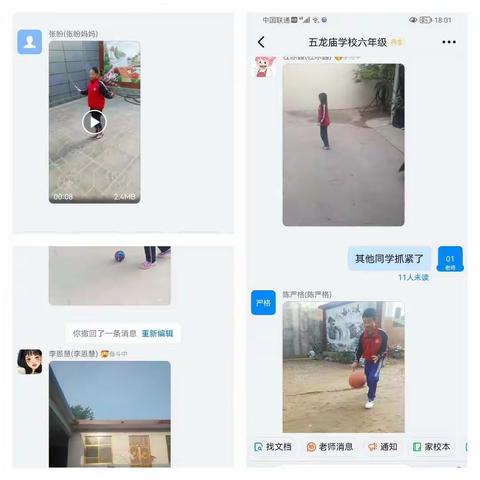 课后服务，我们一直在行动—五龙庙学校课后服务工作纪实