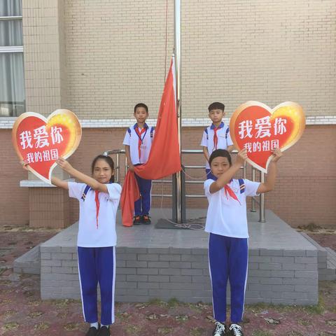 辜厝小学庆＂国庆＂主题活动－－祝福伟大的祖国！