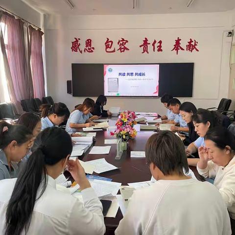 【双减】【书香】共读 共思 共成长——苏尼特左旗第一小学语文教研组“共读一本书”交流分享活动